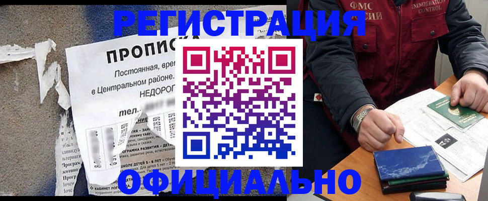 временная регистрация адрес в Наволоках