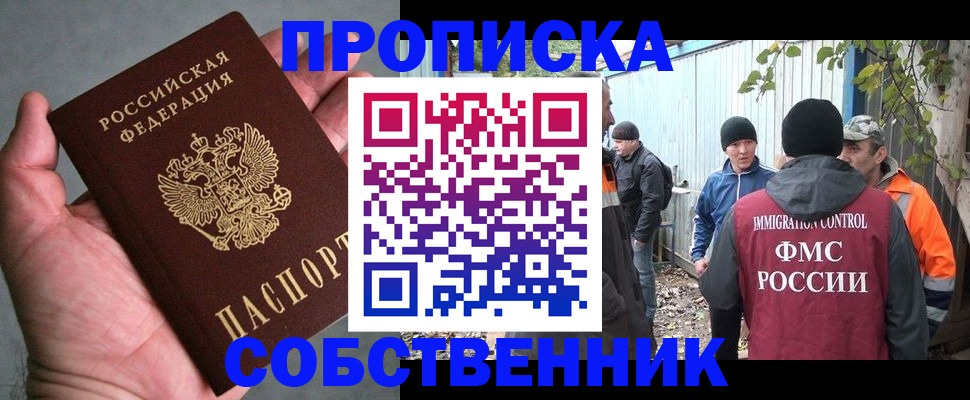 временная регистрация купить в Наволоках