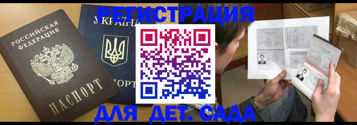 прописка для кредита в Наволоках